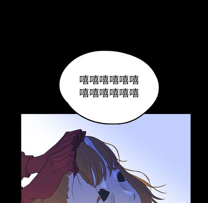 Up梦魇:第57话-52