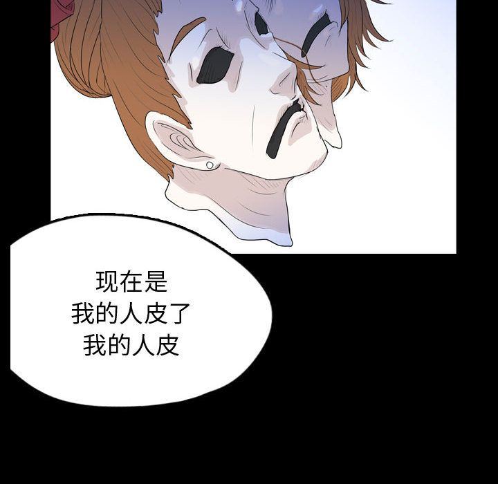 Up梦魇:第57话-53