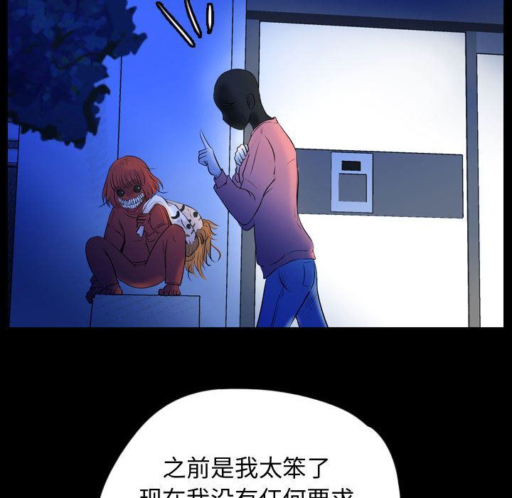 Up梦魇:第57话-55