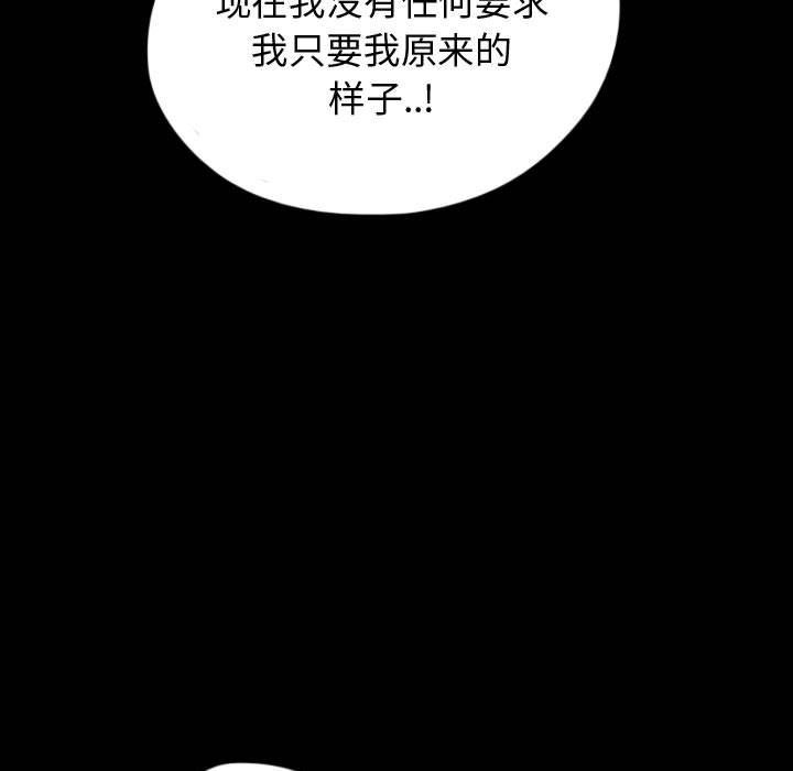 Up梦魇:第57话-56