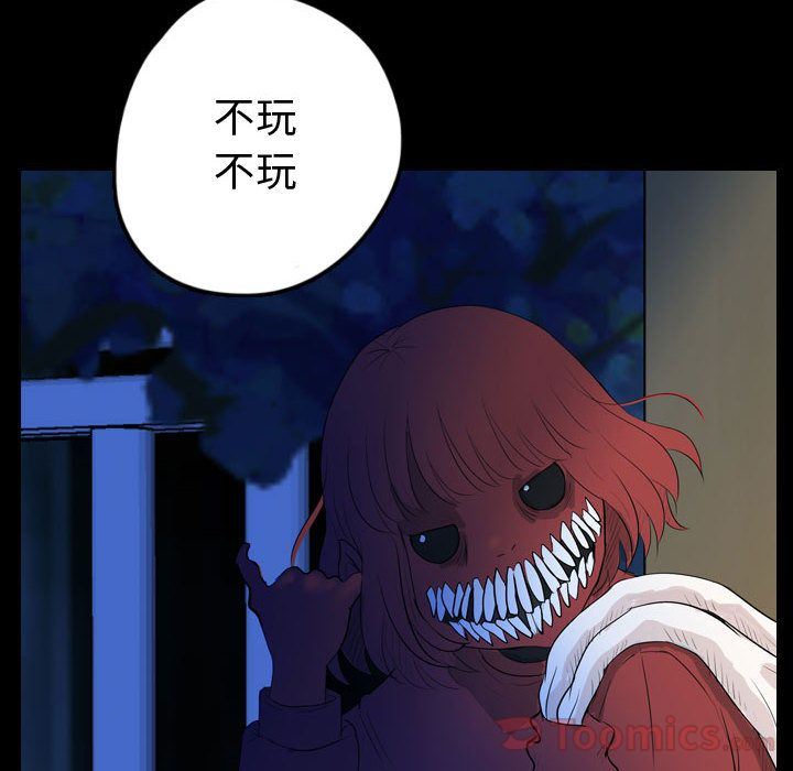 Up梦魇:第57话-57