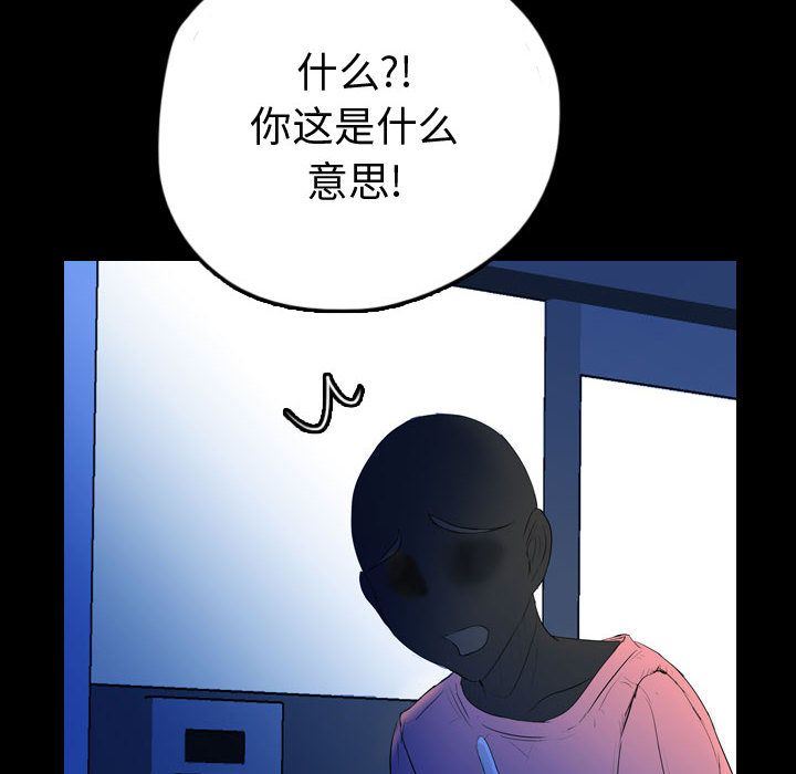 Up梦魇:第57话-59