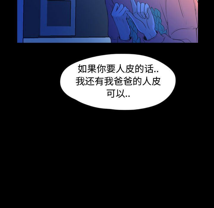 Up梦魇:第57话-60