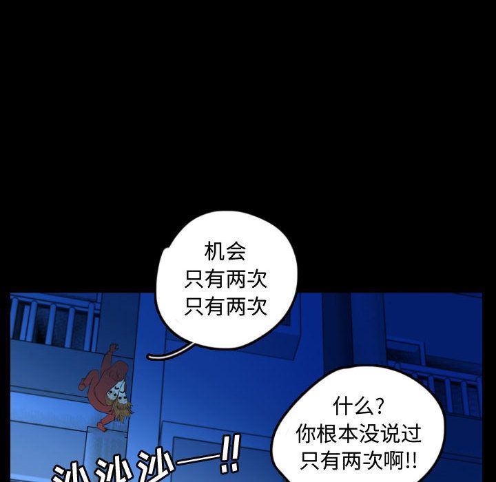 Up梦魇:第57话-61