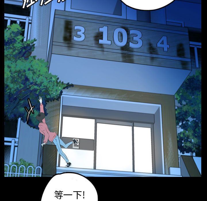 Up梦魇:第57话-62