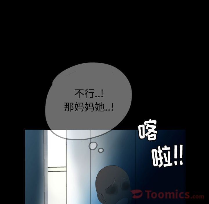 Up梦魇:第57话-64