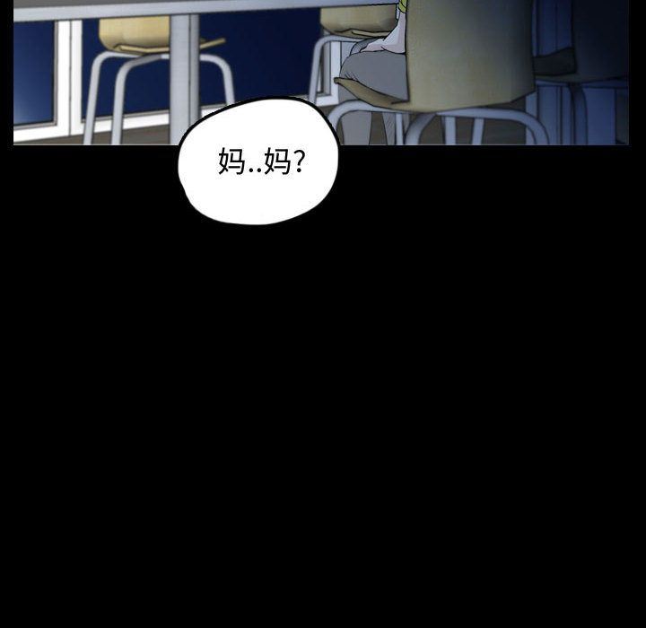 Up梦魇:第57话-67