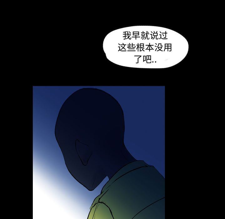 Up梦魇:第57话-68