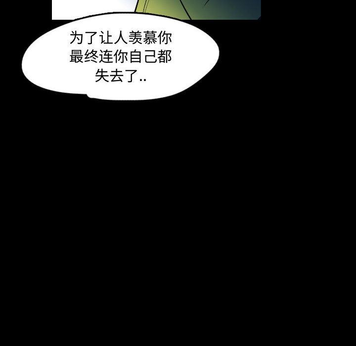 Up梦魇:第57话-69