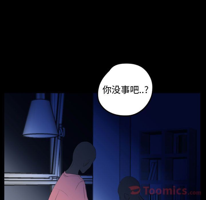 Up梦魇:第57话-70