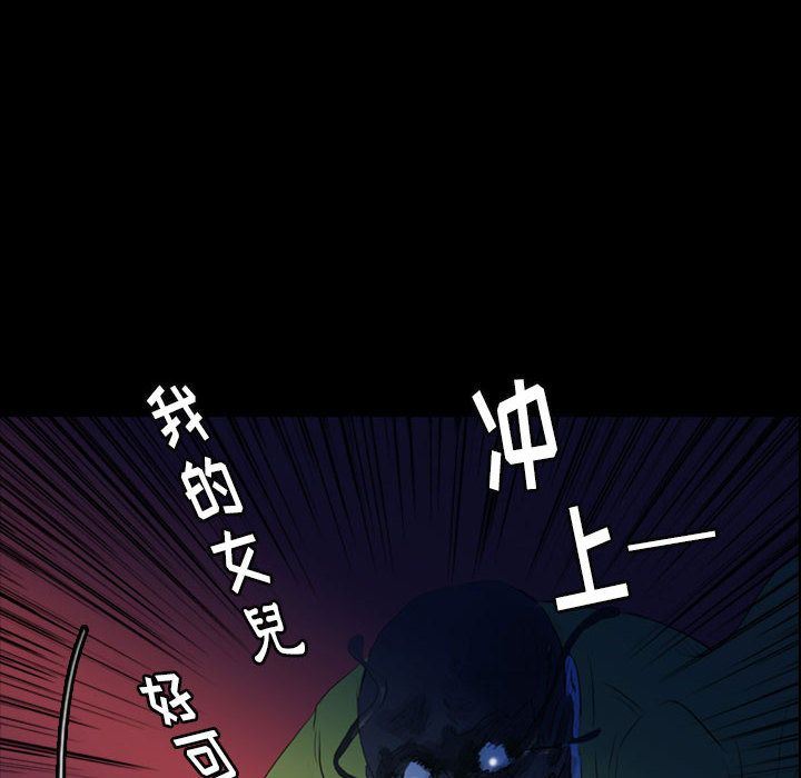 Up梦魇:第57话-75