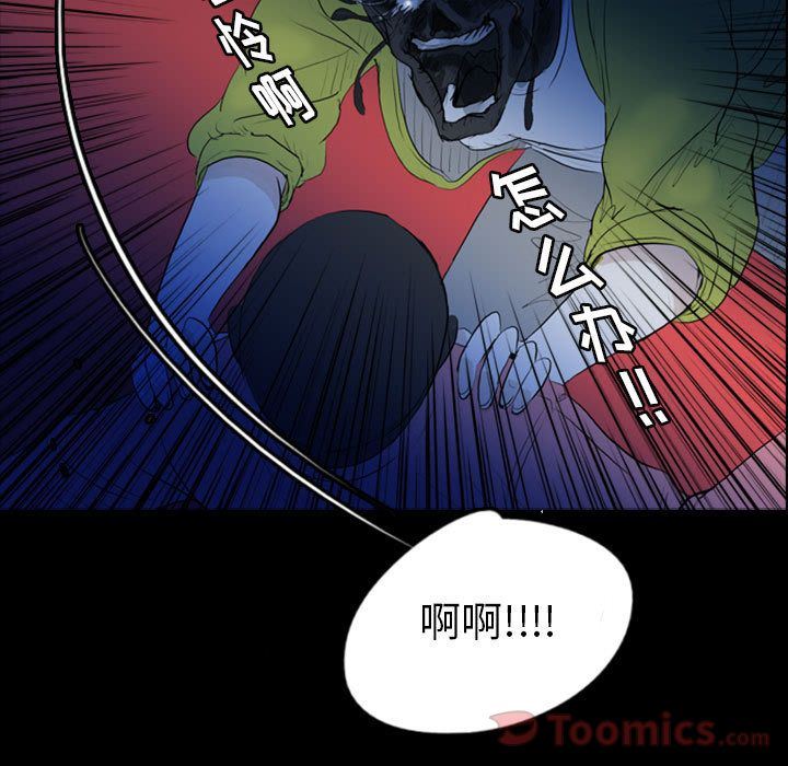 Up梦魇:第57话-76
