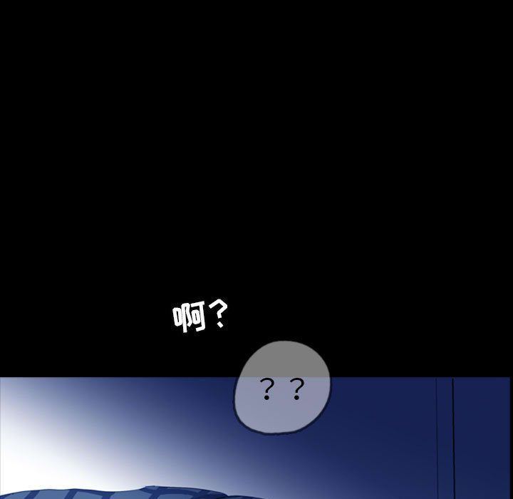 Up梦魇:第57话-80