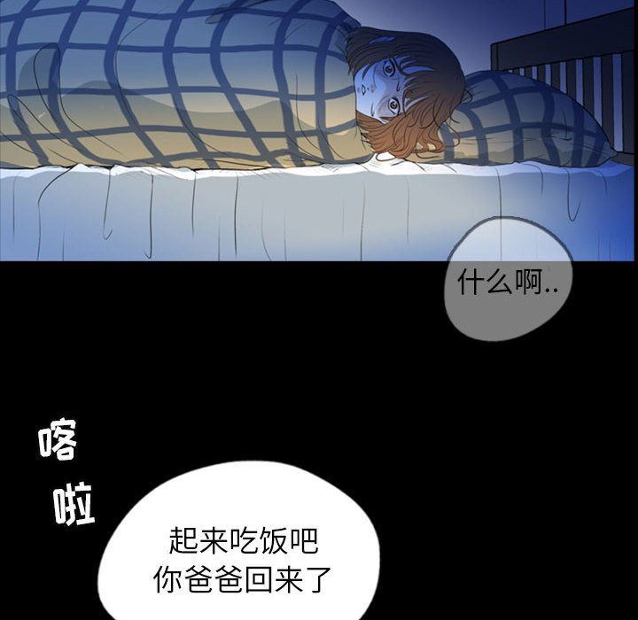 Up梦魇:第57话-81