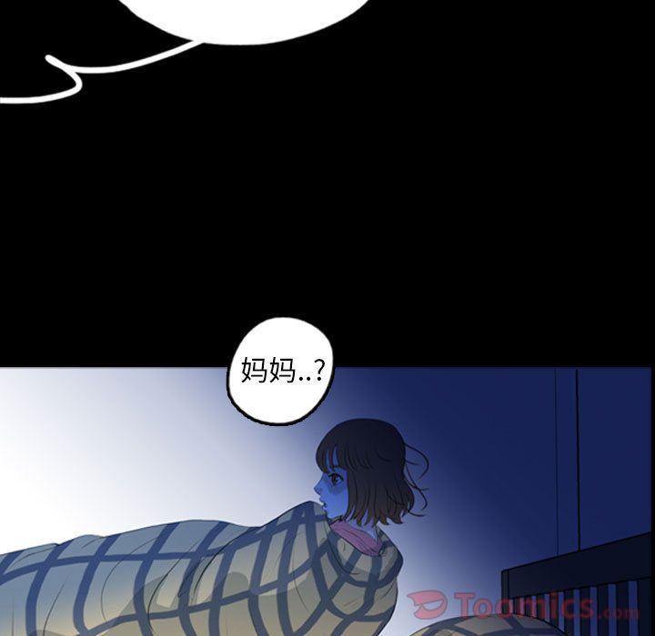 Up梦魇:第57话-82