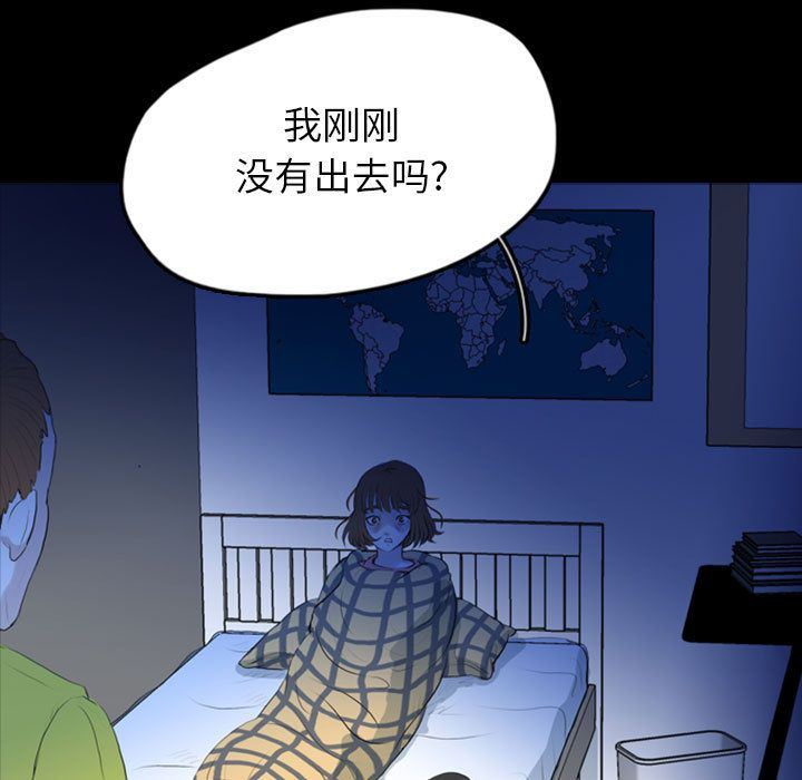 Up梦魇:第57话-84