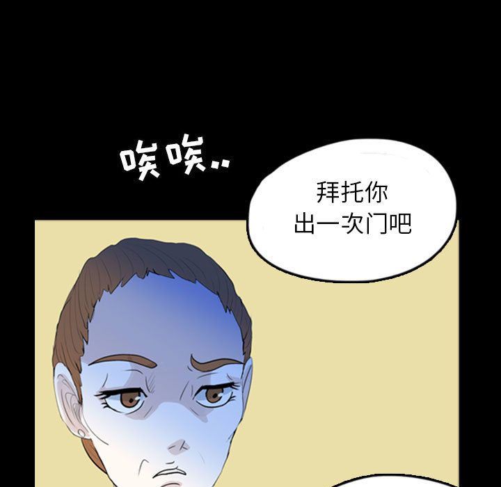 Up梦魇:第57话-86