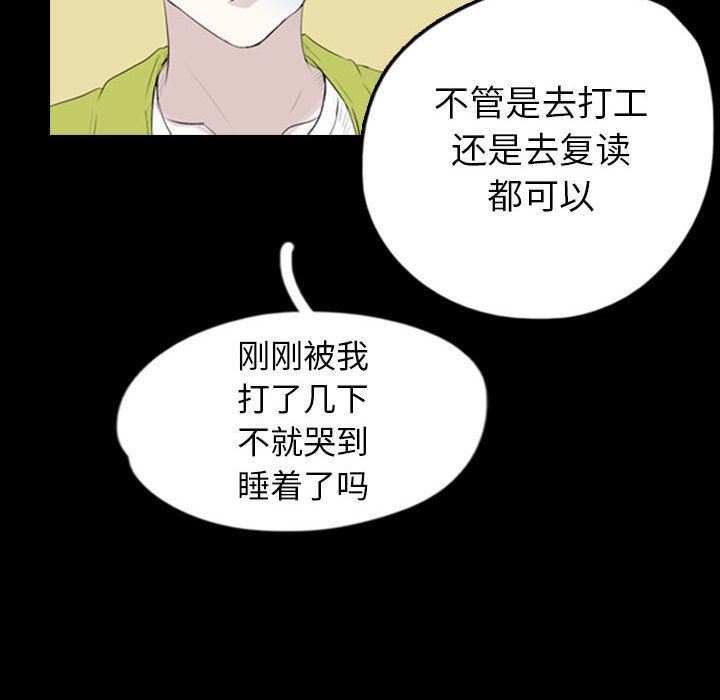 Up梦魇:第57话-87