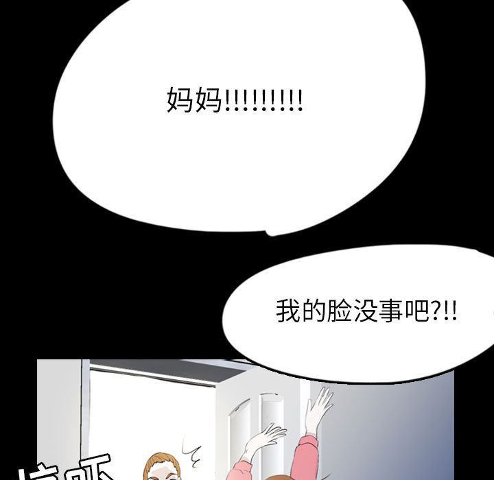 Up梦魇:第57话-90