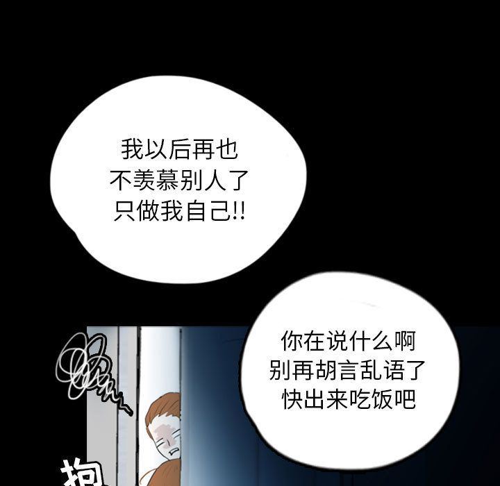 Up梦魇:第57话-92
