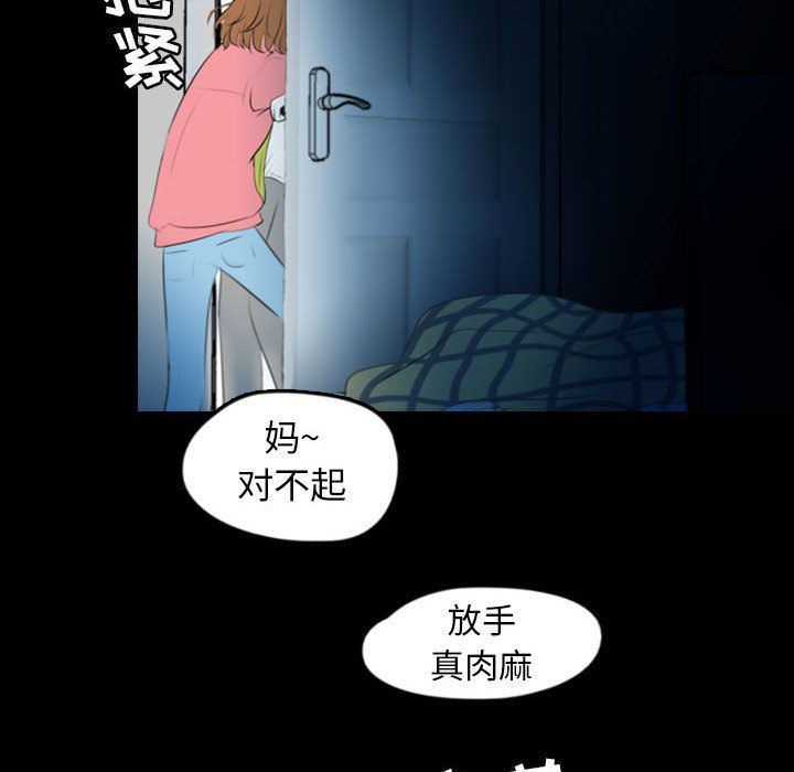 Up梦魇:第57话-93