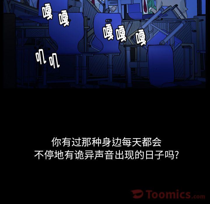 Up梦魇:第58话-6