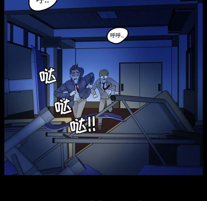 Up梦魇:第58话-8
