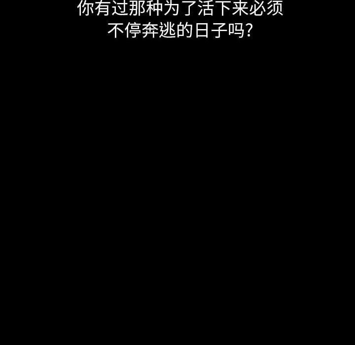Up梦魇:第58话-9