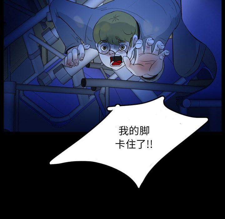 Up梦魇:第58话-13