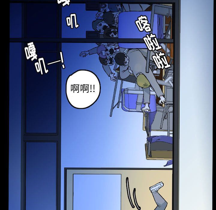 Up梦魇:第58话-18