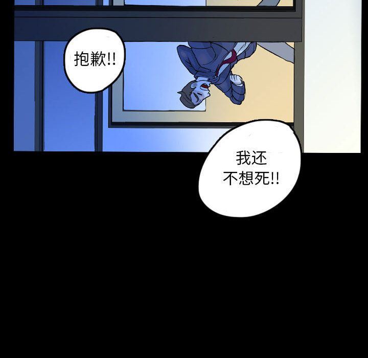 Up梦魇:第58话-19