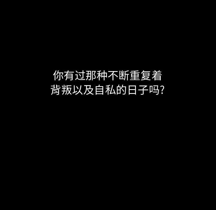 Up梦魇:第58话-20