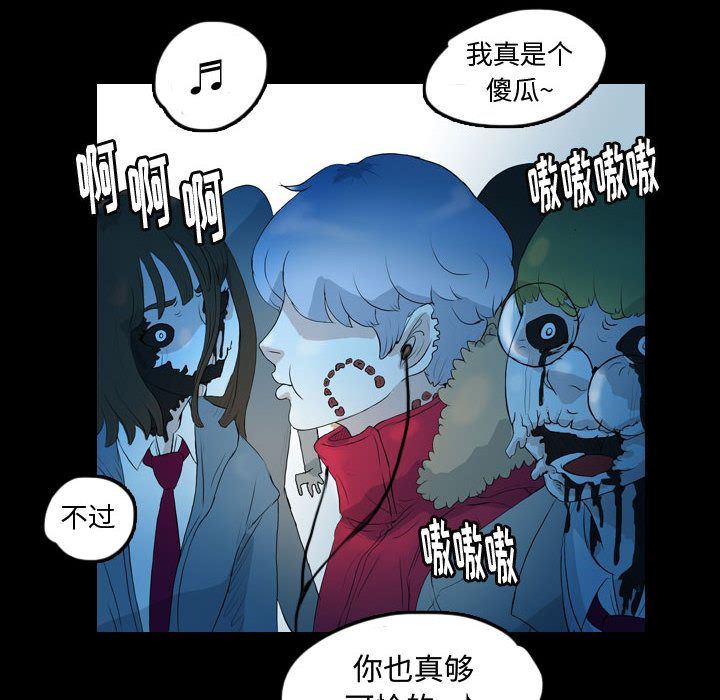 Up梦魇:第58话-23