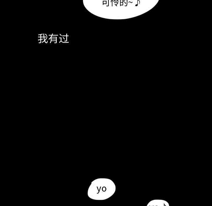 Up梦魇:第58话-24