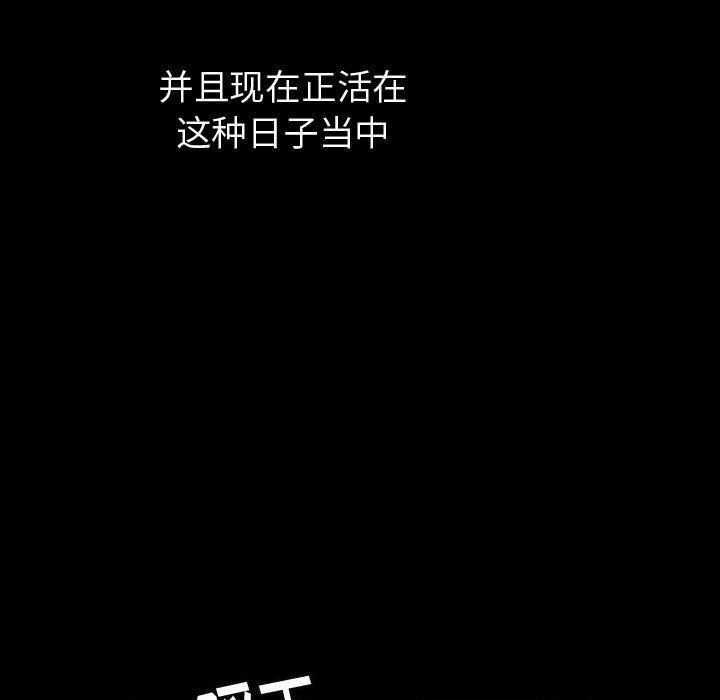 Up梦魇:第58话-26