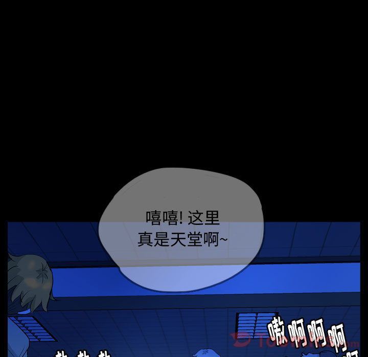 Up梦魇:第58话-28