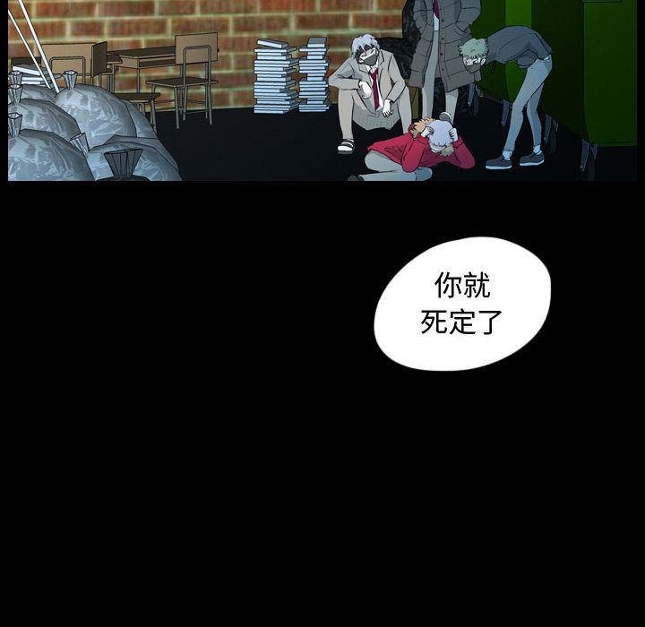 Up梦魇:第58话-37