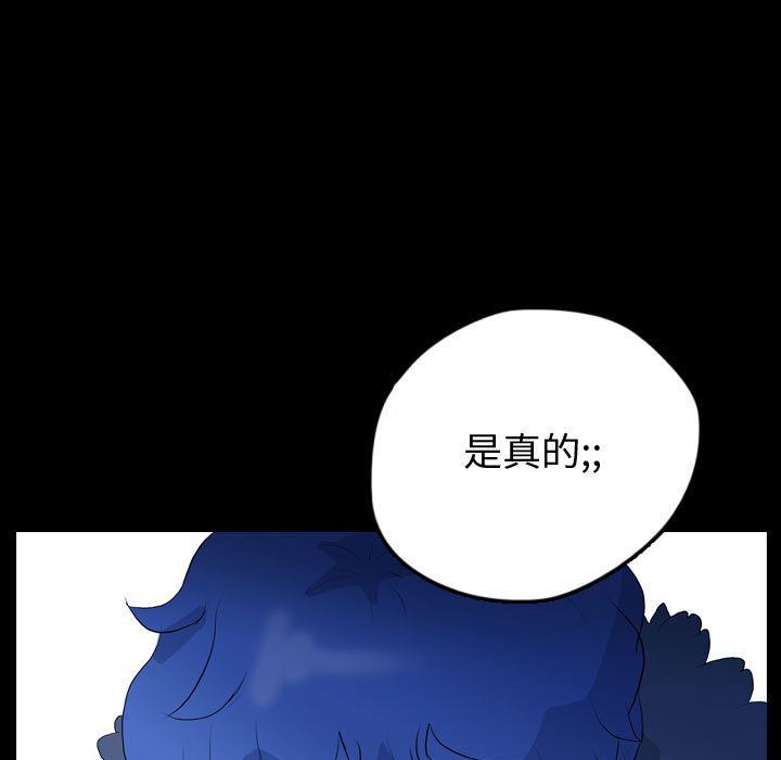 Up梦魇:第58话-38