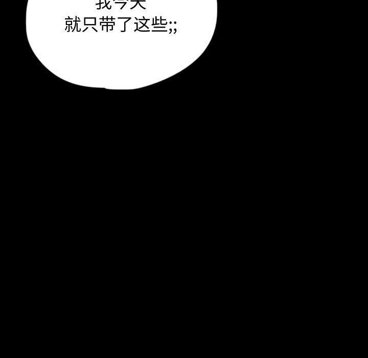 Up梦魇:第58话-40