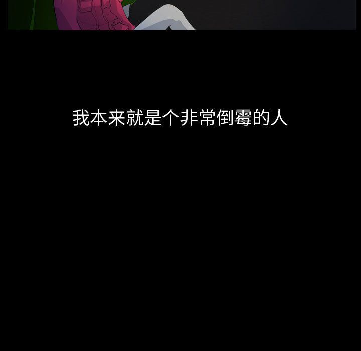 Up梦魇:第58话-42