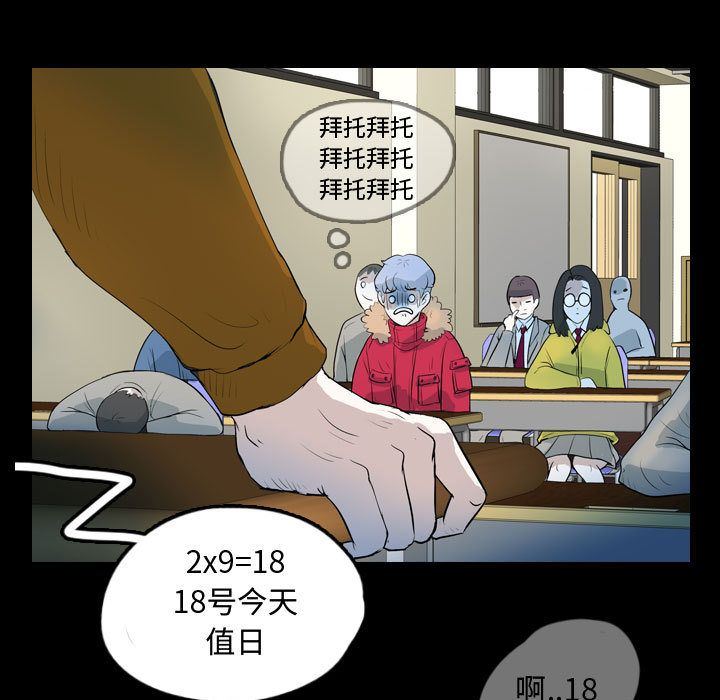 Up梦魇:第58话-46