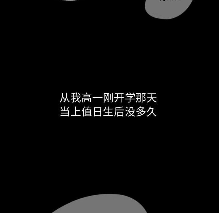 Up梦魇:第58话-47