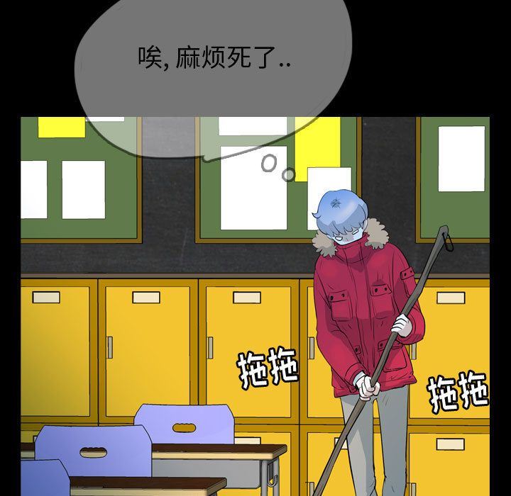 Up梦魇:第58话-48