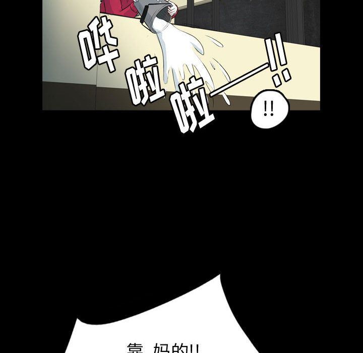Up梦魇:第58话-51