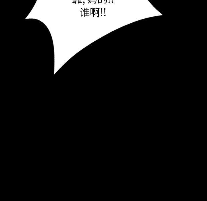 Up梦魇:第58话-52