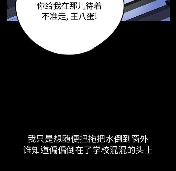 Up梦魇:第58话-54
