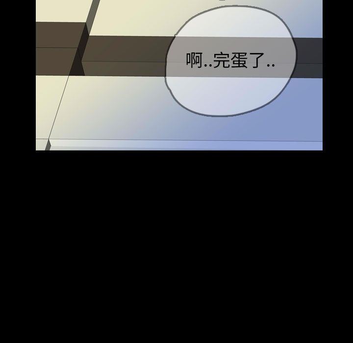 Up梦魇:第58话-56