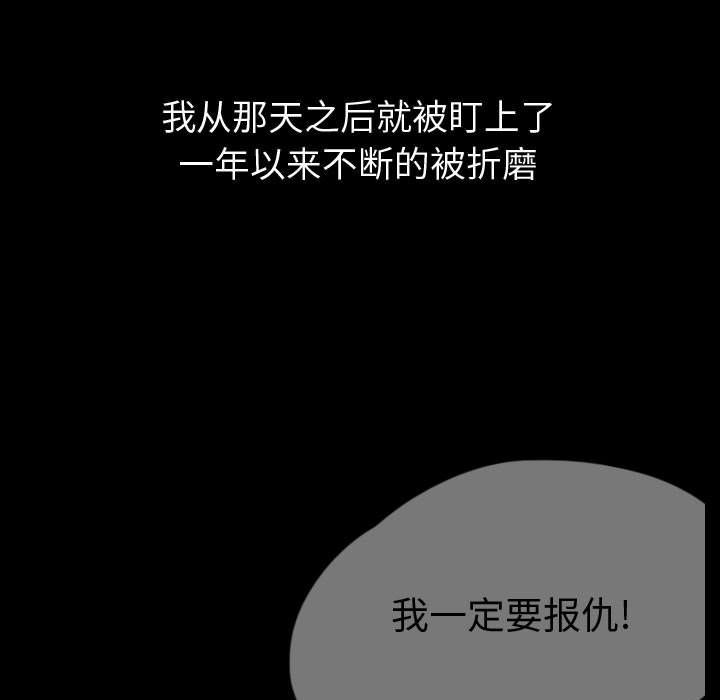 Up梦魇:第58话-58