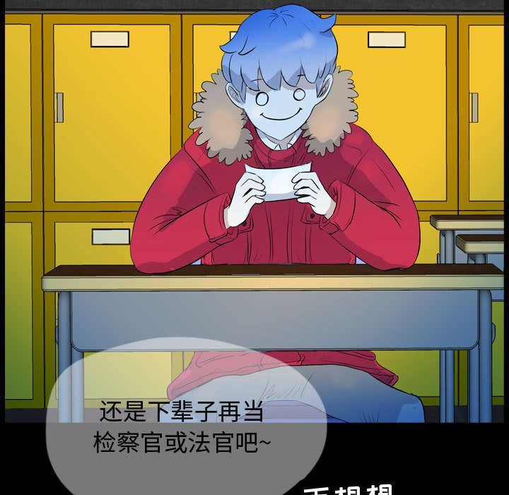 Up梦魇:第58话-64