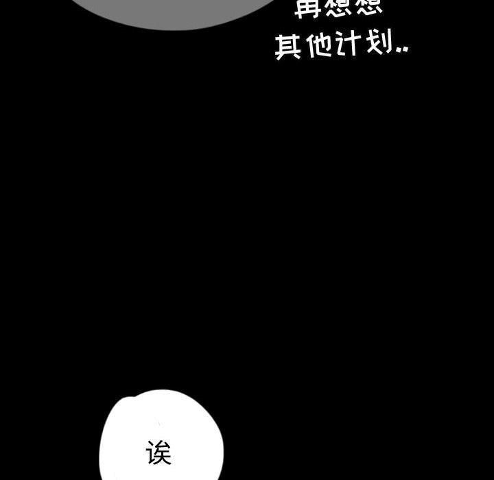 Up梦魇:第58话-65
